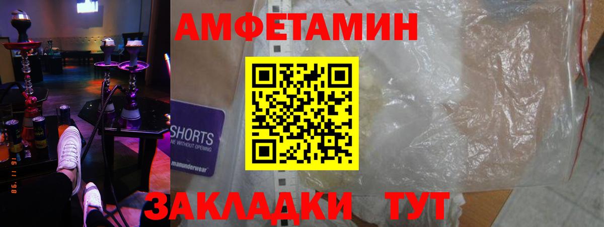 Amphetamine Розовый Дербент