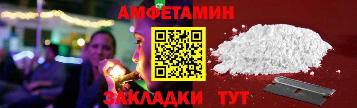 Амфетамин  Вход с VPN  Амфетамин  АМФЕТАМИН VHQ  Дербент 