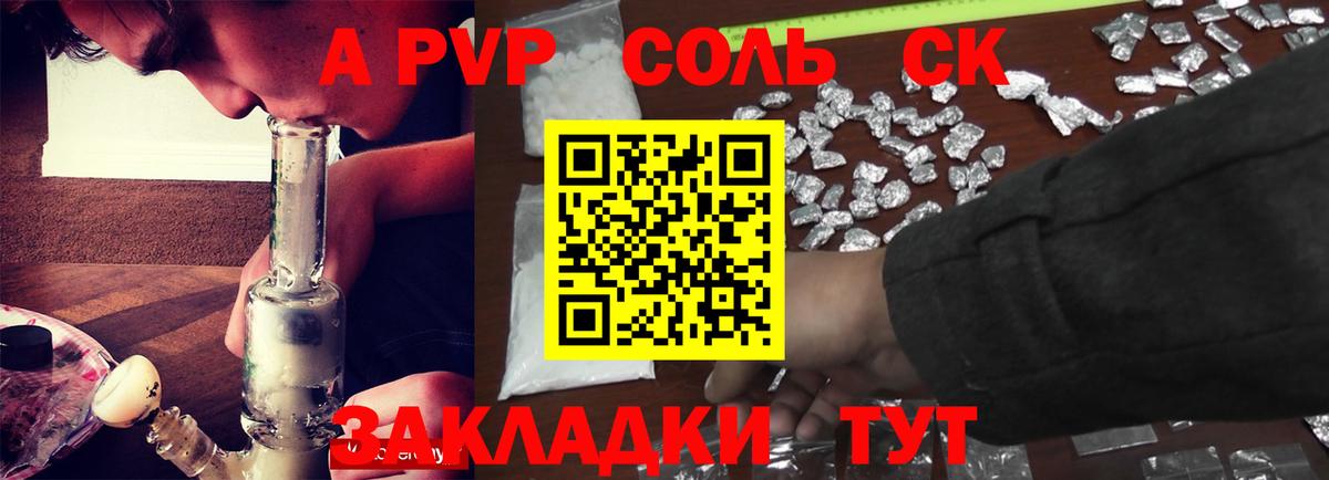 Alpha PVP крисы CK Дербент