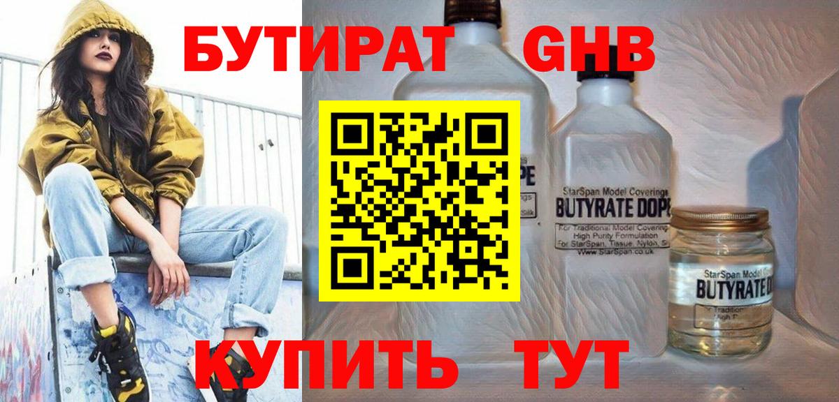 Дербент  Бутират вода  БУТИРАТ  Вход с VPN 