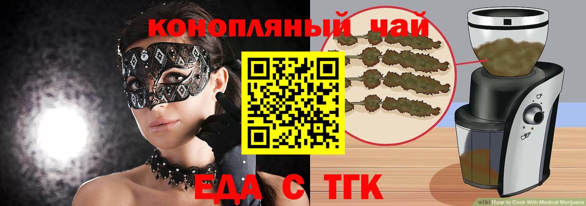 Cannafood конопля  Вход с VPN  Дербент 
