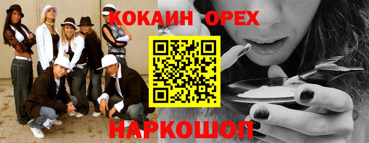 Cocaine  Вход с VPN  COCAIN VHQ  продажа наркотиков  Кокаин Перу  Дербент 