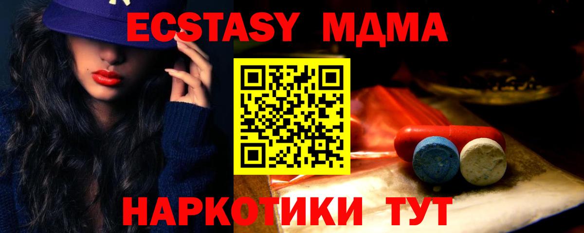 Дербент  ЭКСТАЗИ 250 мг  Ecstasy  Вход с VPN  Экстази DUBAI 