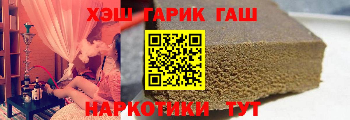 ГАШ гашик Дербент