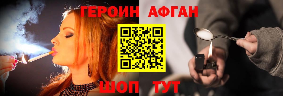 ГЕРОИН гречка  ГЕРОИН  Дербент  Вход с VPN 