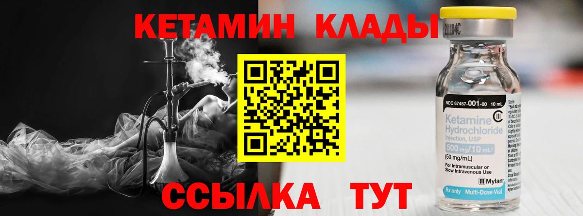 Дербент  КЕТАМИН ketamine  Вход с VPN 