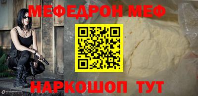 мефедрон VHQ Ливны
