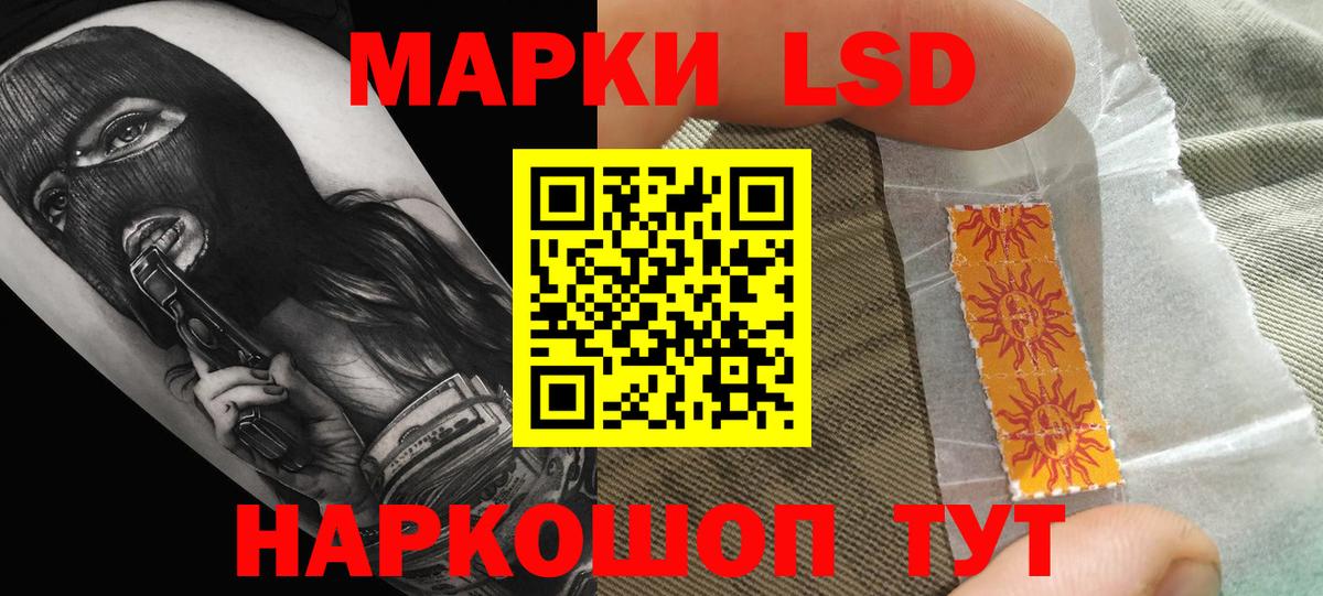 Лсд 25 экстази ecstasy Дербент
