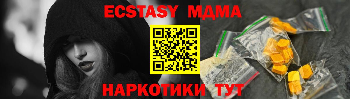 МДМА VHQ  МДМА  MDMA crystal  Дербент  Вход с VPN 