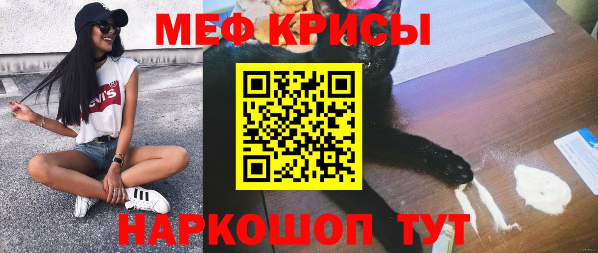 Меф  Меф 4 MMC  МЕФ  Вход с VPN  Меф кристаллы  Дербент 