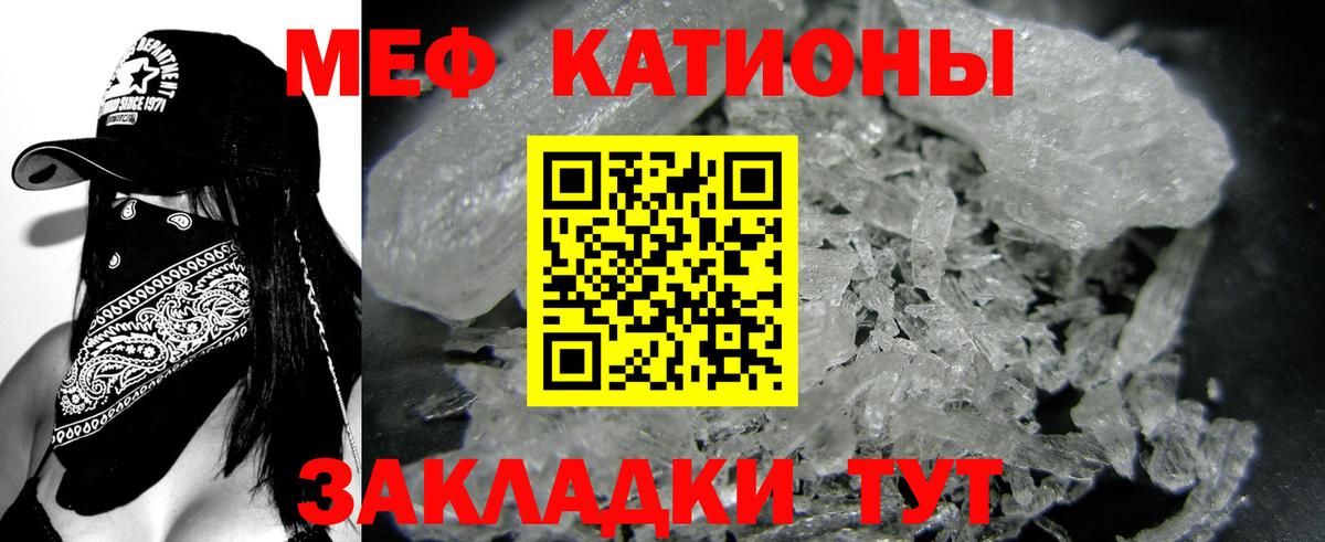 Меф мяу мяу кристаллы Дербент