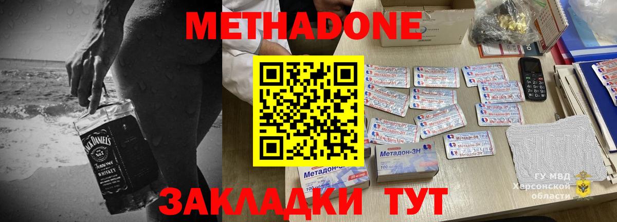 Дербент  Метадон VHQ  Вход с VPN 
