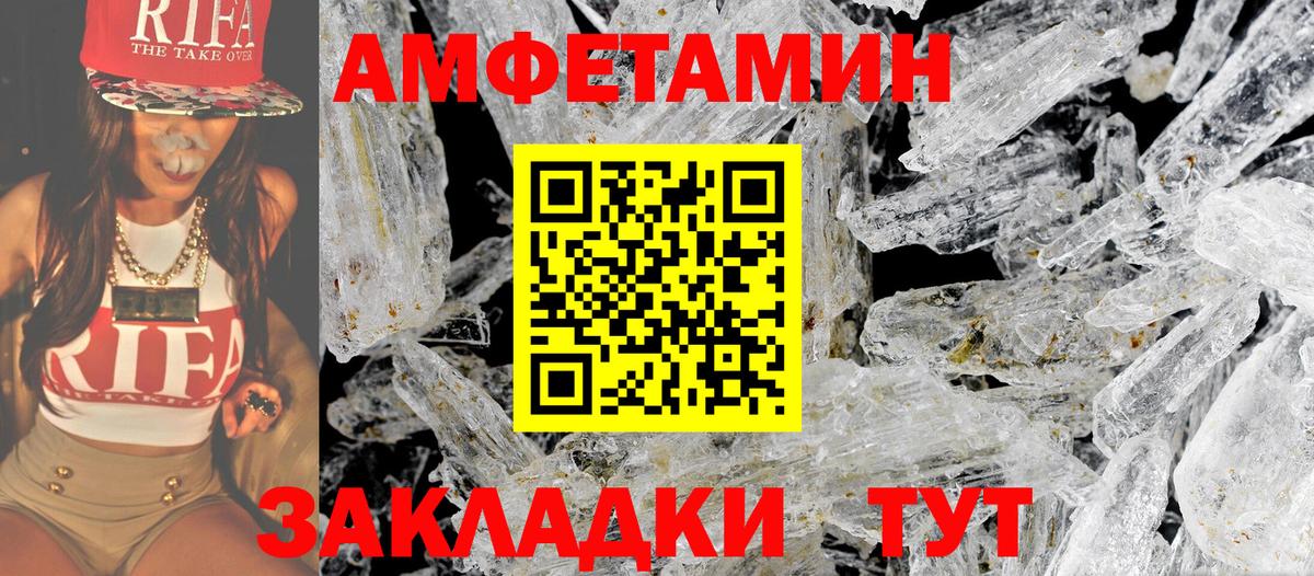 МЕТАМФЕТАМИН Декстрометамфетамин 99.9% Дербент