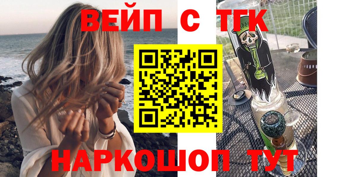 ТГК жижа Дербент